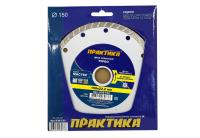 Круг алмазный Мастер 030-733 150х22мм турбо ПРАКТИКА